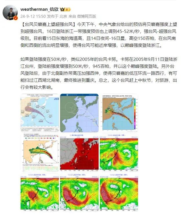 _上海台风大暴雨_上海台风下雨