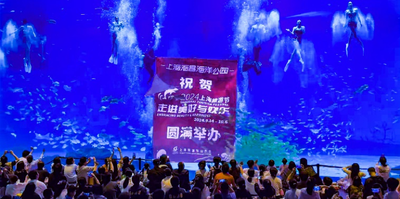 2024年上海旅游节闭幕，23天接待市民游客超3800万人次_2024年上海旅游节闭幕，23天接待市民游客超3800万人次_